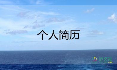 2022大學(xué)生求職信范文優(yōu)秀示例8篇