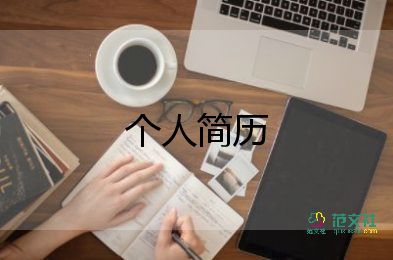 初中自我介紹簡短50字7篇