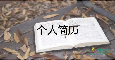 申請(qǐng)志愿者自我介紹6篇