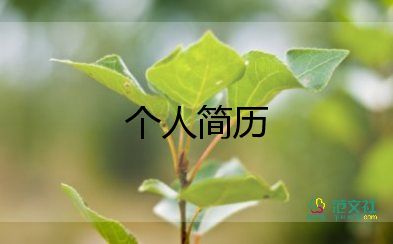 應(yīng)屆生求職自我介紹三分鐘8篇