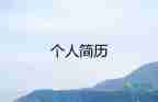 2022大學生求職信精選熱門優(yōu)秀范文5篇