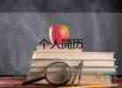 大學(xué)志愿者面試自我介紹一分鐘6篇