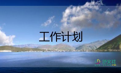 2022內(nèi)科護(hù)士工作計(jì)劃示例三篇