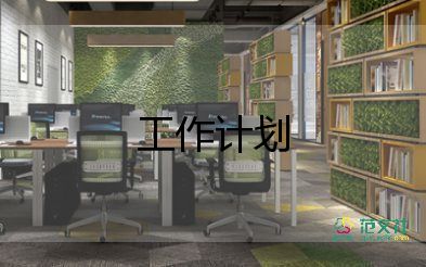 2023歷史教師工作計(jì)劃8篇