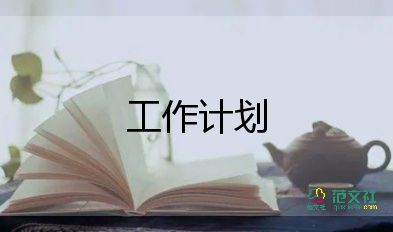 培訓(xùn)部門(mén)年度工作計(jì)劃8篇