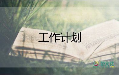 中班下個人工作計劃優(yōu)質(zhì)5篇