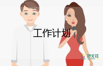 小學(xué)衛(wèi)生工作計(jì)劃6篇