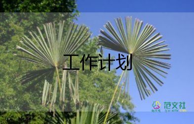 語(yǔ)文教研員工作計(jì)劃精選5篇