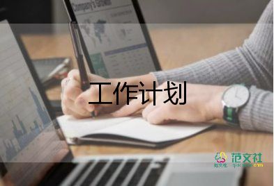 農(nóng)行年度工作計劃5篇