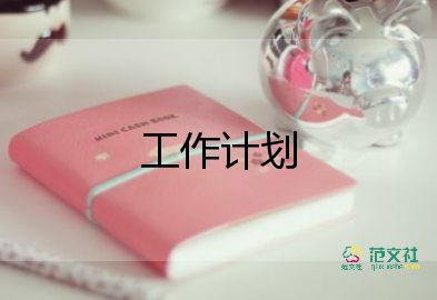 小班的學(xué)期工作計(jì)劃優(yōu)質(zhì)7篇