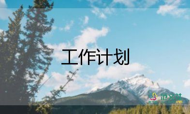 關(guān)于熱門秋季教研工作計(jì)劃范文5篇