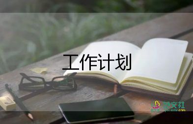 婦產(chǎn)科護(hù)士下半年工作計劃6篇