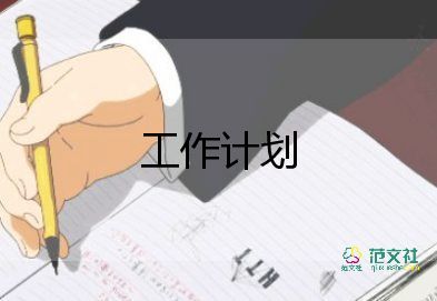 幼兒園小班教育教學(xué)計(jì)劃第一學(xué)期11篇