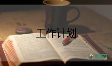 綜合實(shí)踐下冊(cè)教學(xué)計(jì)劃8篇