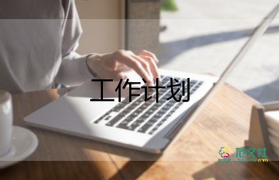 新幼兒個(gè)人工作計(jì)劃7篇