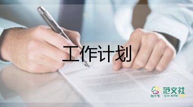 2024年教導(dǎo)處工作計(jì)劃優(yōu)質(zhì)8篇