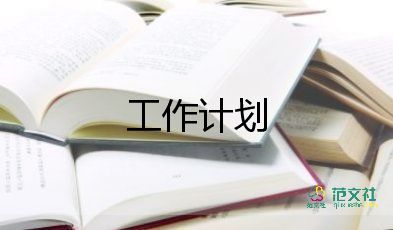 小班關(guān)于安全工作計(jì)劃6篇