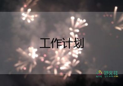 市2023綜治工作計劃模板7篇