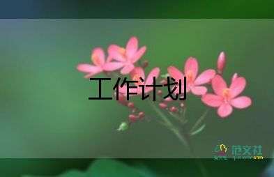 舞教學(xué)計(jì)劃優(yōu)質(zhì)6篇