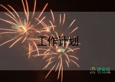 最新關(guān)于青年教師培養(yǎng)計(jì)劃優(yōu)秀范文3篇