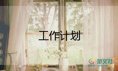 導(dǎo)診工作計(jì)劃7篇