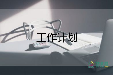 歷史必二教學計劃5篇