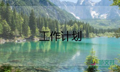 個人體育工作教學(xué)計劃5篇