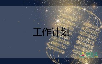 春季英語教學(xué)計劃5篇