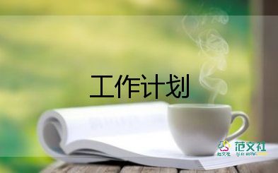 大班班級(jí)工作計(jì)劃計(jì)劃參考6篇