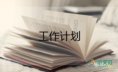 安全生產(chǎn)治理年工作計(jì)劃7篇