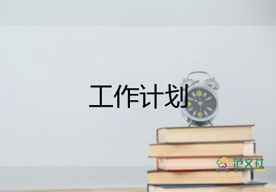 行政工作的工作計劃優(yōu)秀6篇