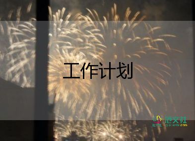 小學(xué)教育教學(xué)工作計劃2022年春季學(xué)期7篇