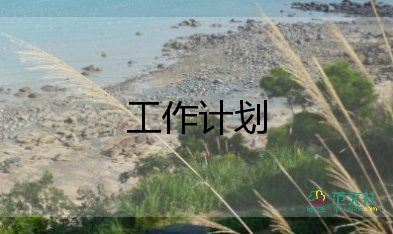 九上歷史下教學(xué)計(jì)劃5篇