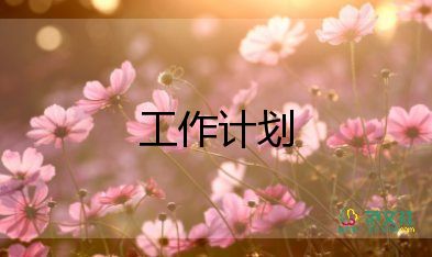 社區(qū)生產(chǎn)月工作計劃7篇