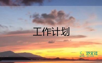 九年級(jí)英語(yǔ)組工作計(jì)劃6篇