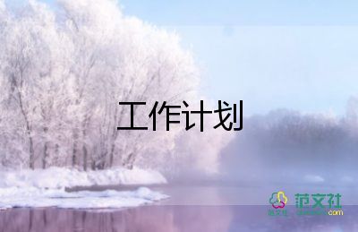 升大班新學(xué)期工作計(jì)劃最新6篇