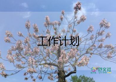 關(guān)于司法工作計(jì)劃優(yōu)秀范文參考