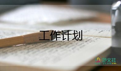 便民服務(wù)中心2024年工作計(jì)劃5篇