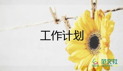 水平3的教學(xué)計劃8篇