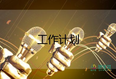 2024年應(yīng)急預(yù)案演練工作計(jì)劃8篇