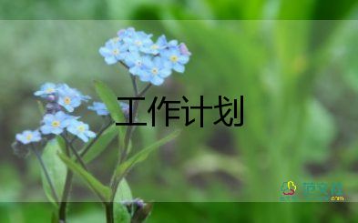 中專教學(xué)計(jì)劃7篇