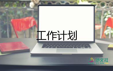 校本2.0個(gè)人研修計(jì)劃8篇