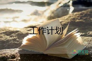 班主任工作計劃七年級上學(xué)期10篇