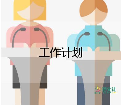 幼兒而中班教學(xué)計(jì)劃7篇