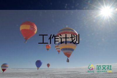 市場(chǎng)部季度工作計(jì)劃6篇