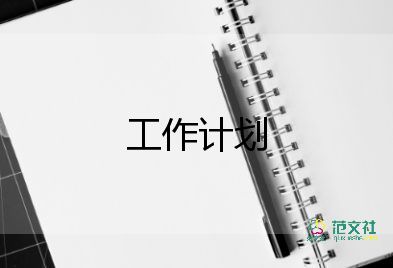 小學(xué)語文工作計(jì)劃總結(jié)5篇