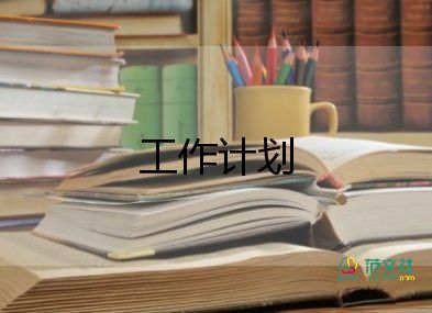 中班下學(xué)期工作計(jì)劃月份安排4篇