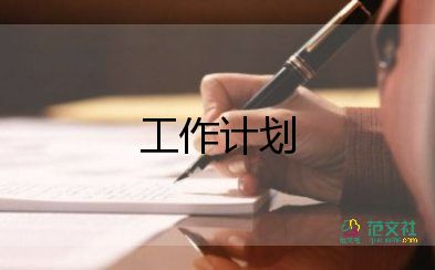 初中班主任安全工作計(jì)劃2022年4篇