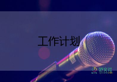 小班秋班級工作計劃8篇