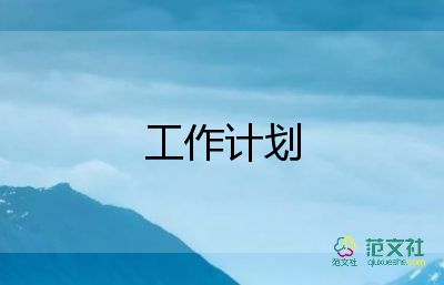 初中班主任德育工作計劃2022精選5篇